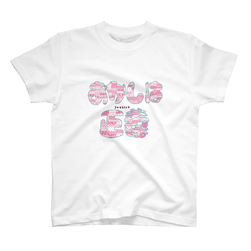 dstのSWEET スタンダードTシャツ