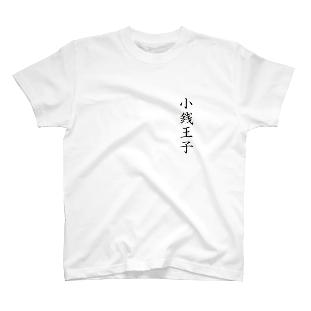 OfficeTMSKの小銭王子 スタンダードTシャツ