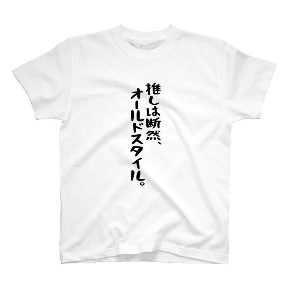 BASEBALL LOVERS CLOTHINGの「推しはオールドスタイル」 Regular Fit T-Shirt