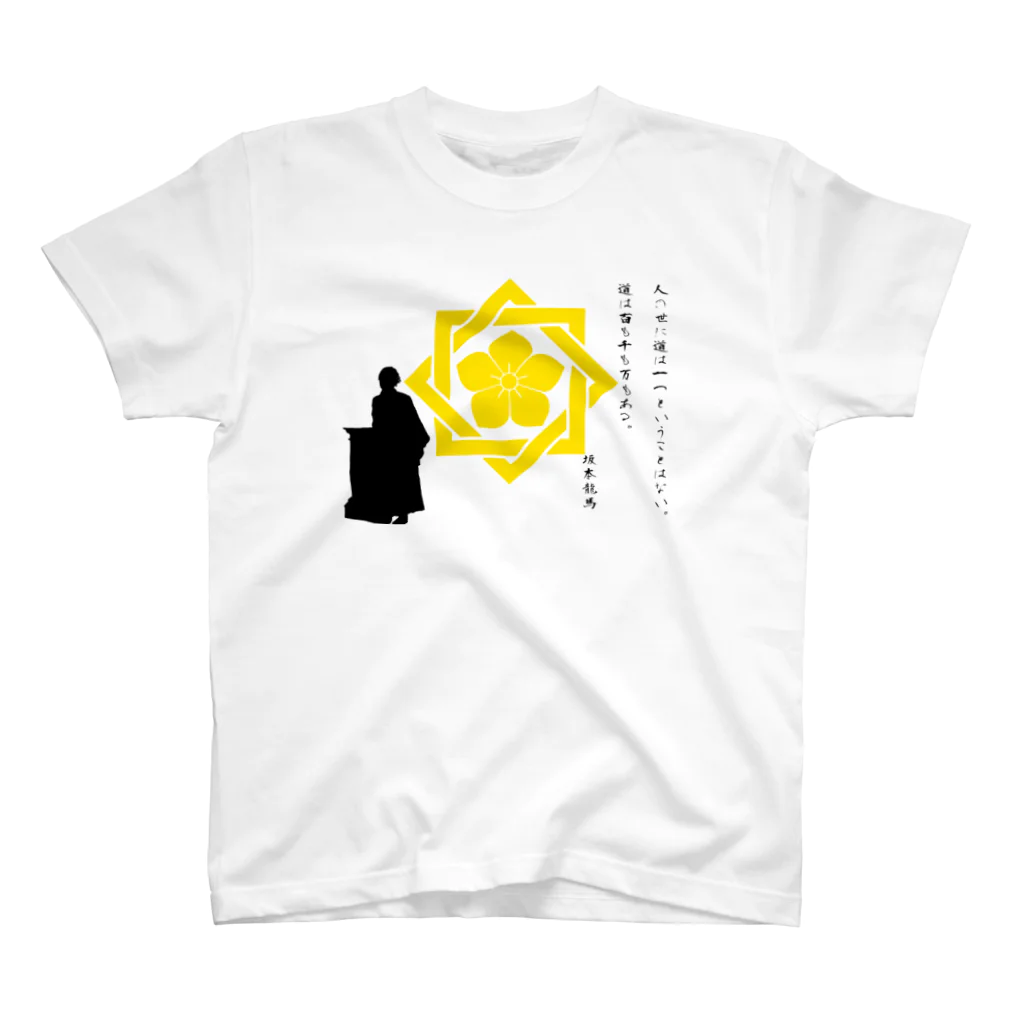 OfficeTMSKの坂本龍馬名言 スタンダードTシャツ