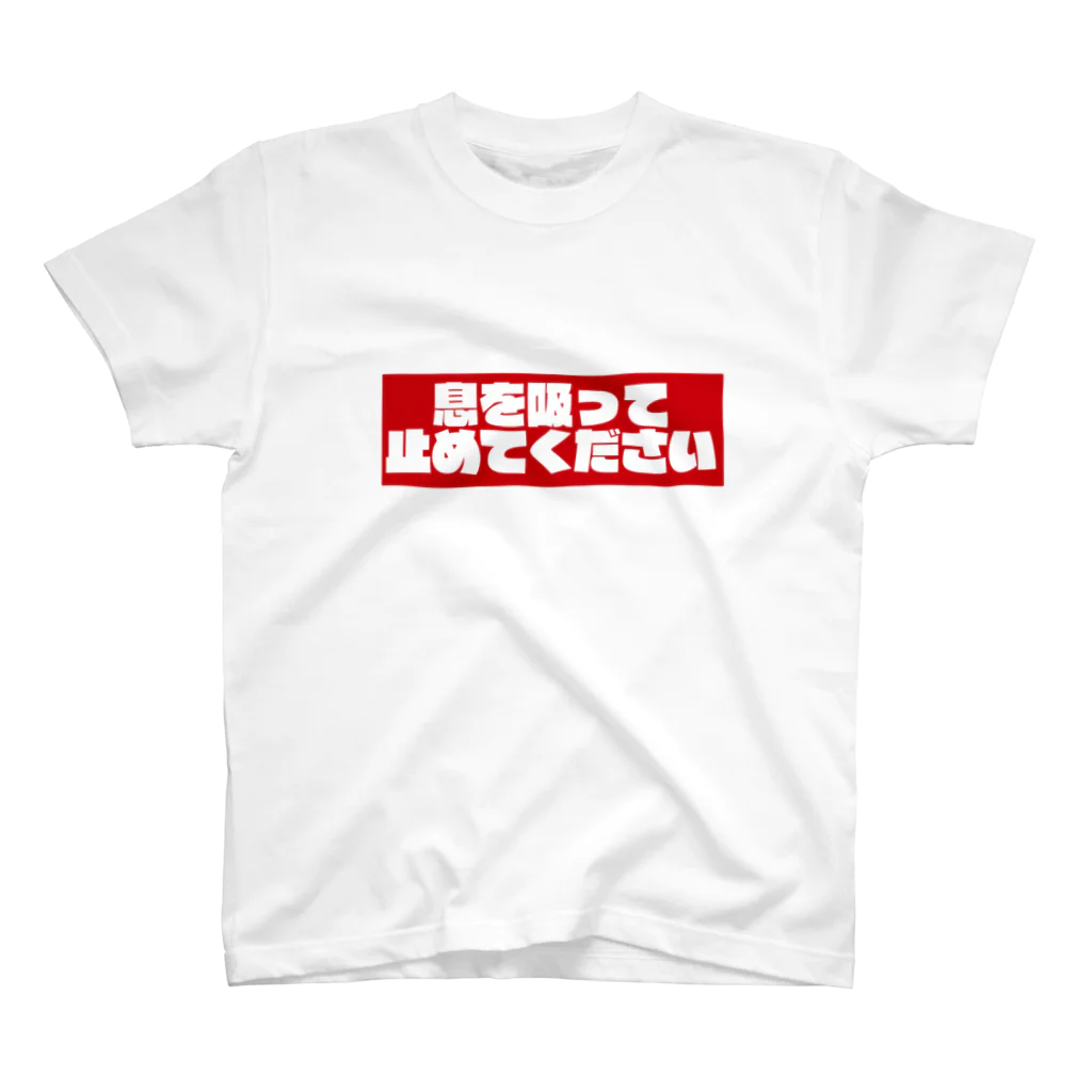 からばく社のレントゲン(呼吸停止) Regular Fit T-Shirt