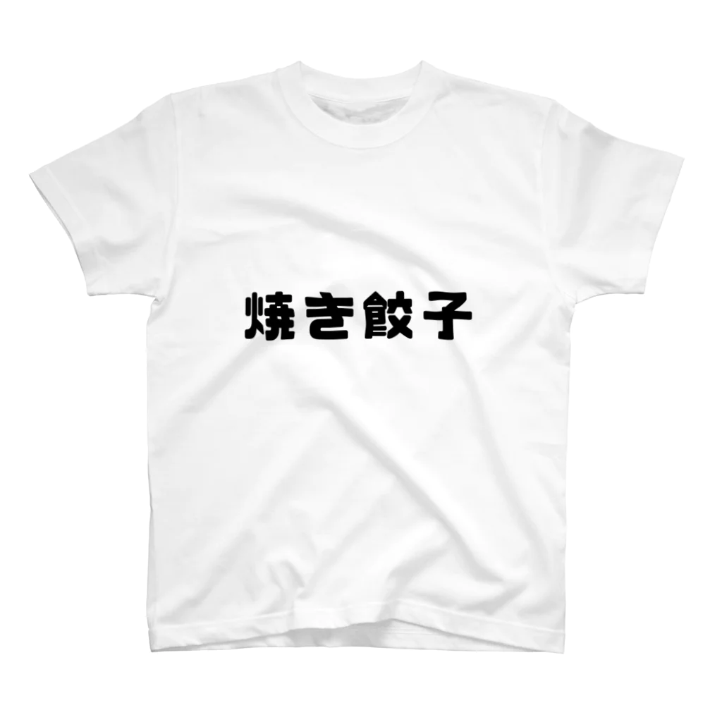 まぐろ@ワイのNo.1ガジェットの焼き餃子 Regular Fit T-Shirt