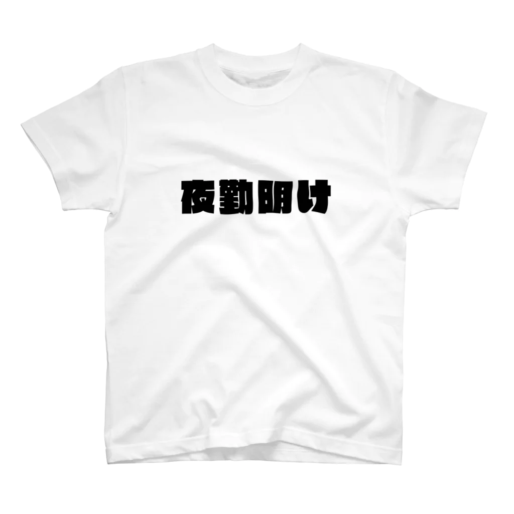 からばく社のレントゲン(夜勤明け) Regular Fit T-Shirt