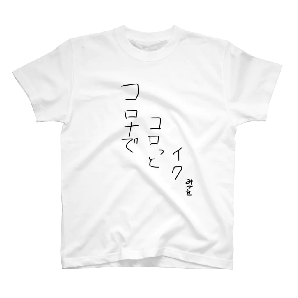 こしあんのコロッと Regular Fit T-Shirt