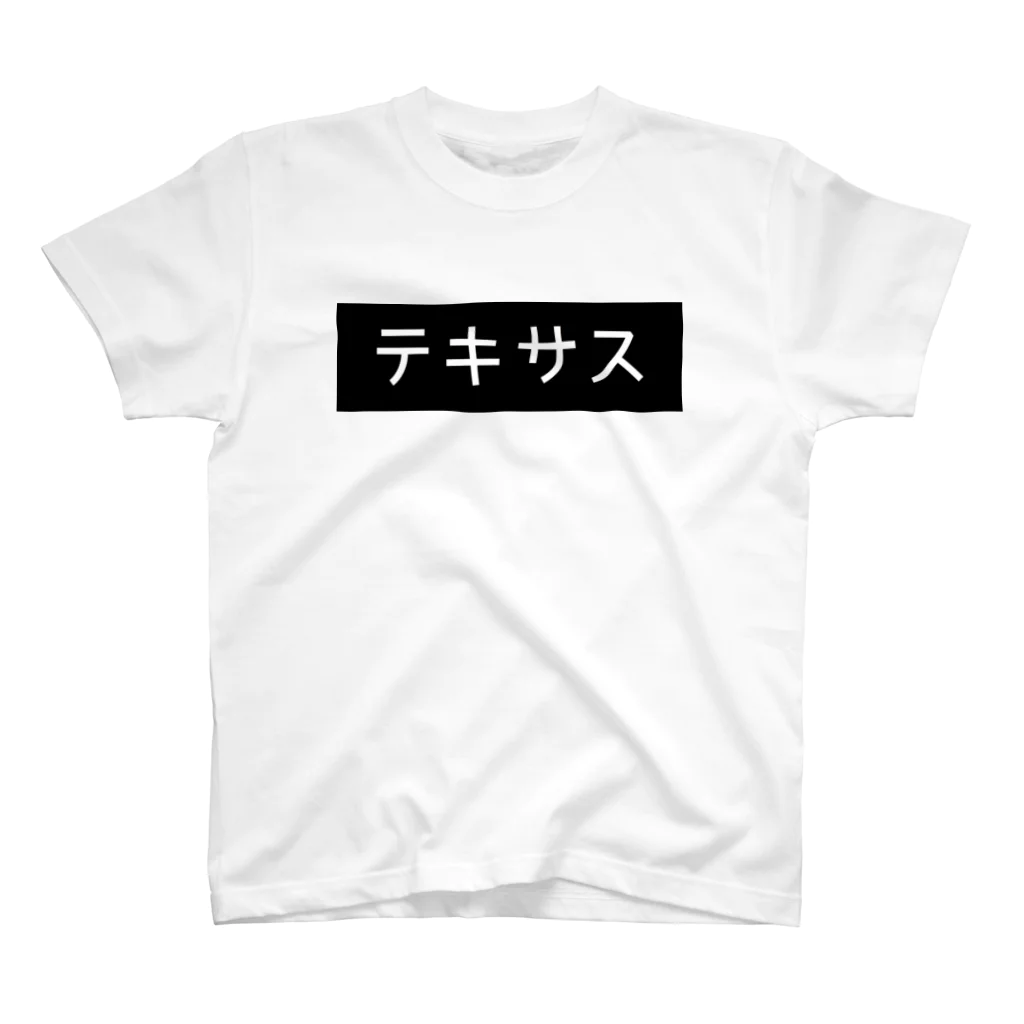 イガソ君ストアのテキサス スタンダードTシャツ