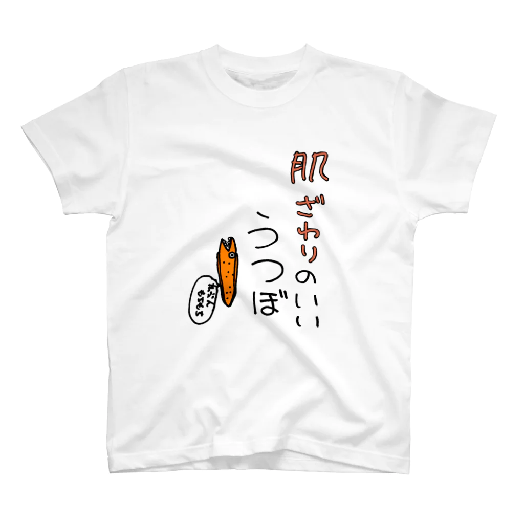 甘いうなぎと甘くないうつぼの肌ざわりのいいうつぼ Regular Fit T-Shirt