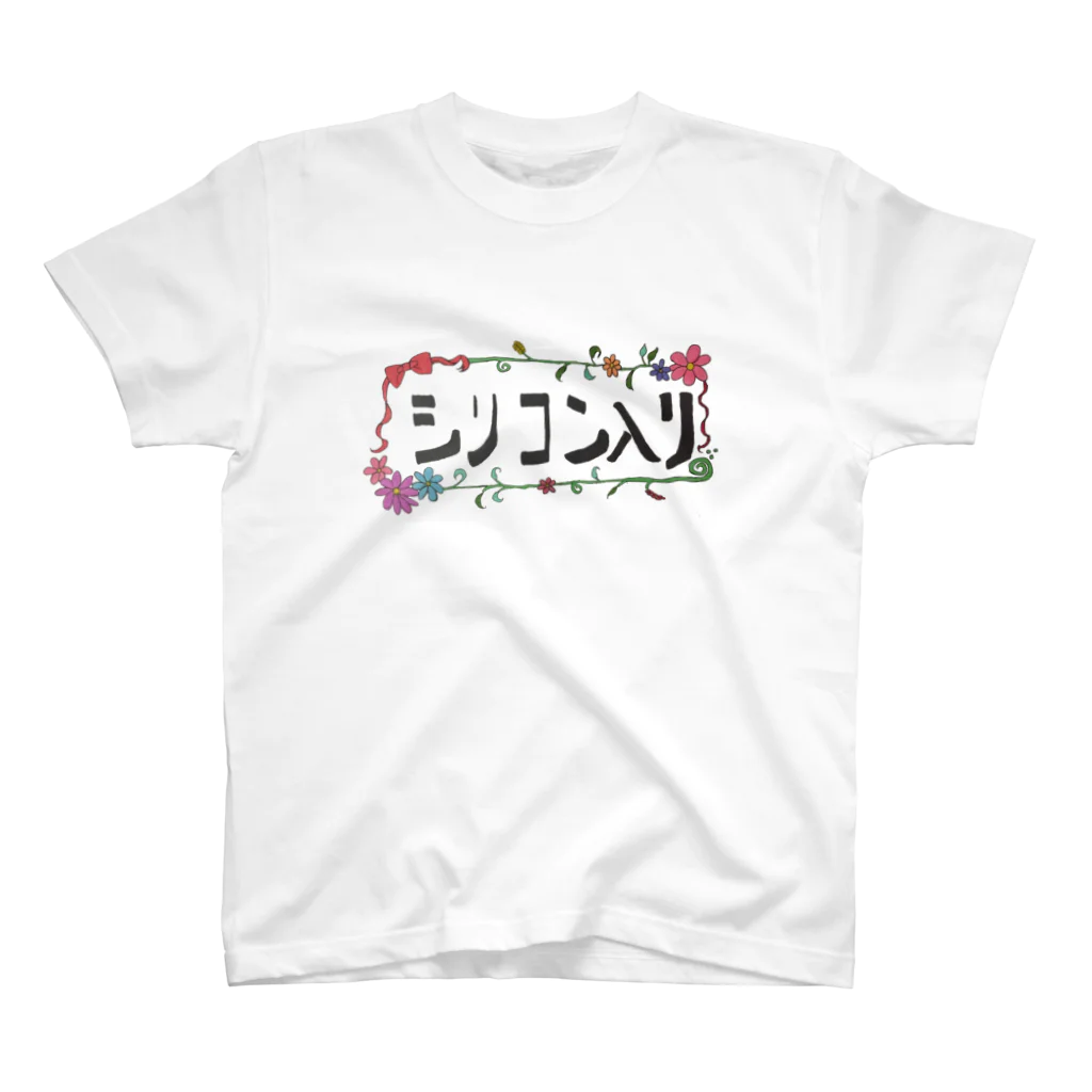 書く描く二人。のシリコン入りＴシャツ スタンダードTシャツ