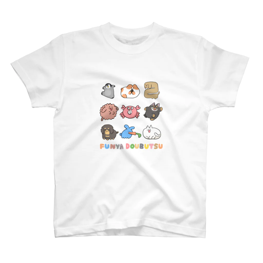 tunralのフニャどうぶつ スタンダードTシャツ