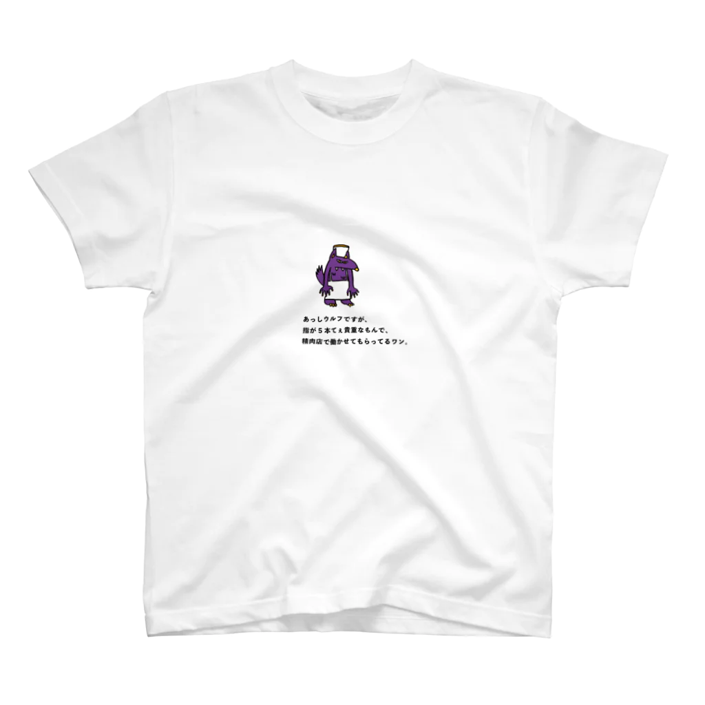 ELEquid ice creamの有能五本指のウルフ。 スタンダードTシャツ