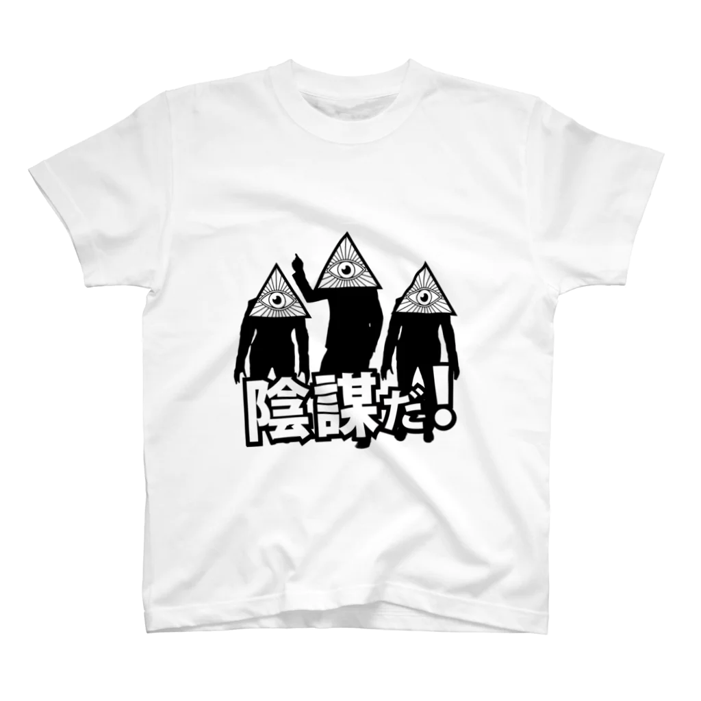 とらの陰謀論くん スタンダードTシャツ