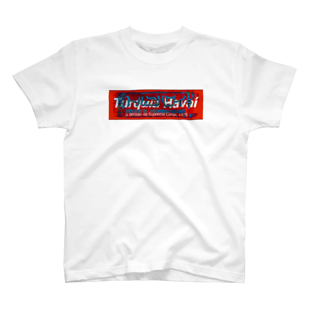 office SANGOLOWのトルコハワイ_redbogo_overray_brick スタンダードTシャツ