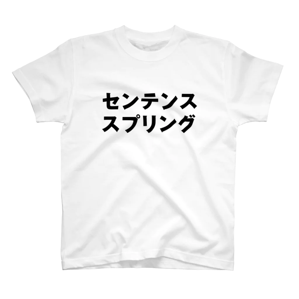 Ganesaのセンテンススプリング スタンダードTシャツ