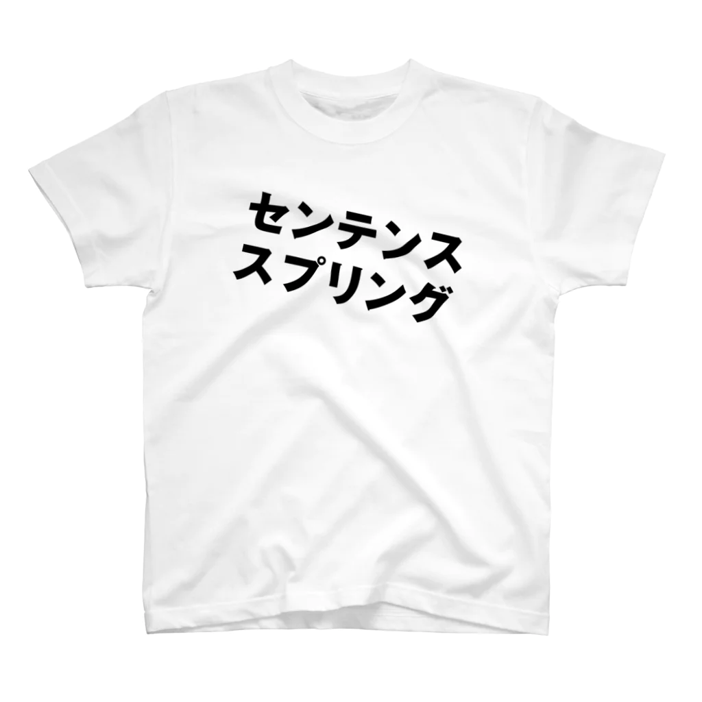 Ganesaのセンテンススプリング スタンダードTシャツ