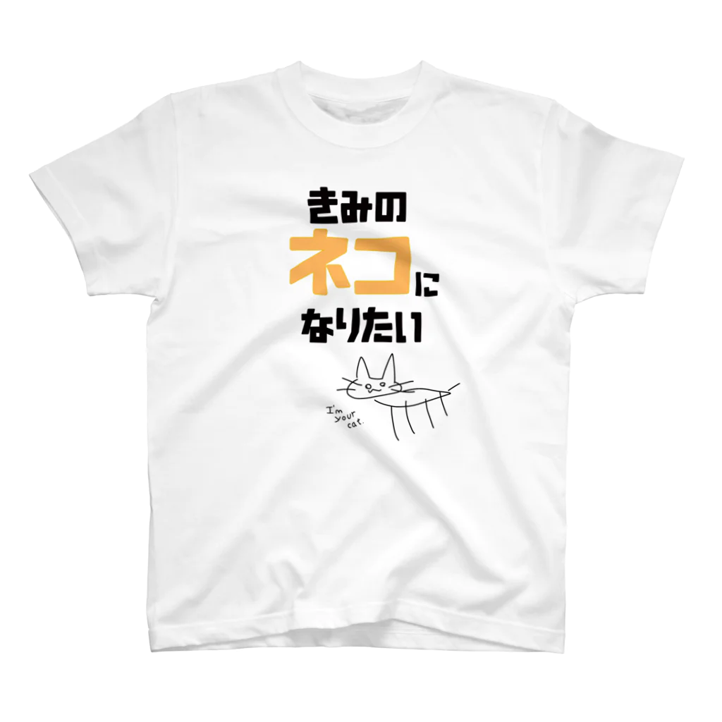 DaiMojiの僕は君の猫 Regular Fit T-Shirt