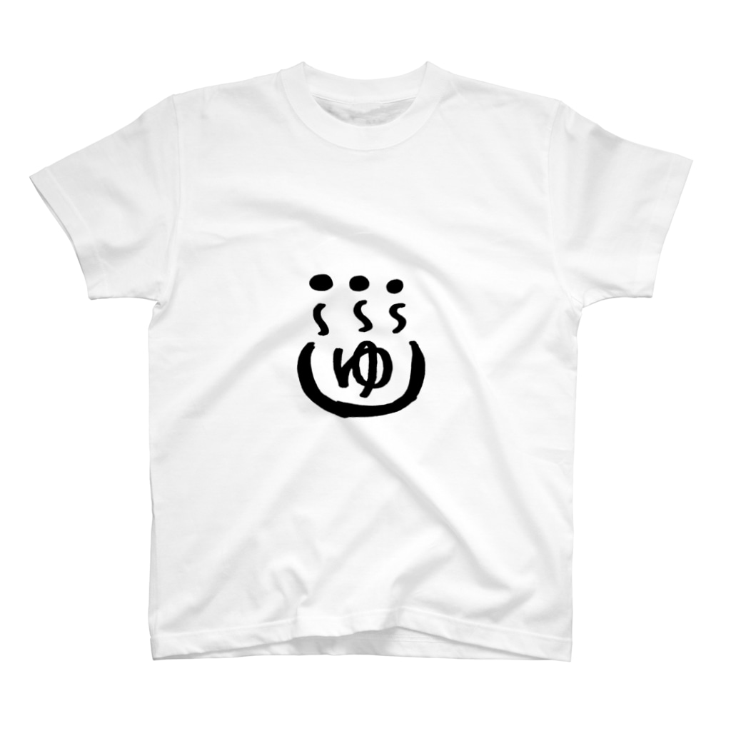 温泉マーク風tシャツ サウナハマって幸せ Saunadehappiness のスタンダードtシャツ通販 Suzuri スズリ 温泉マーク風tシャツ サウナハマって幸せ Saunadehappiness のスタンダードtシャツ通販 Suzuri スズリ