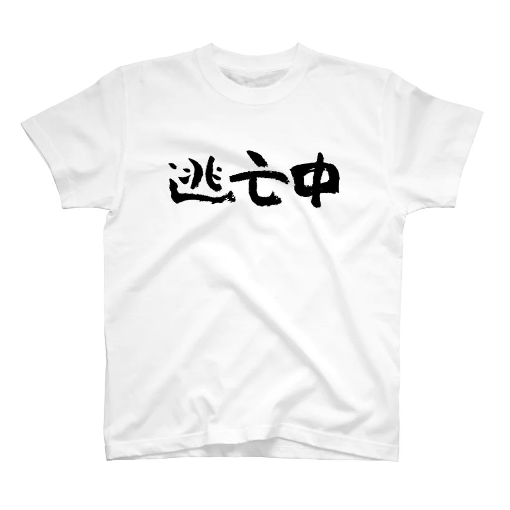 風天工房の逃亡中（黒） スタンダードTシャツ