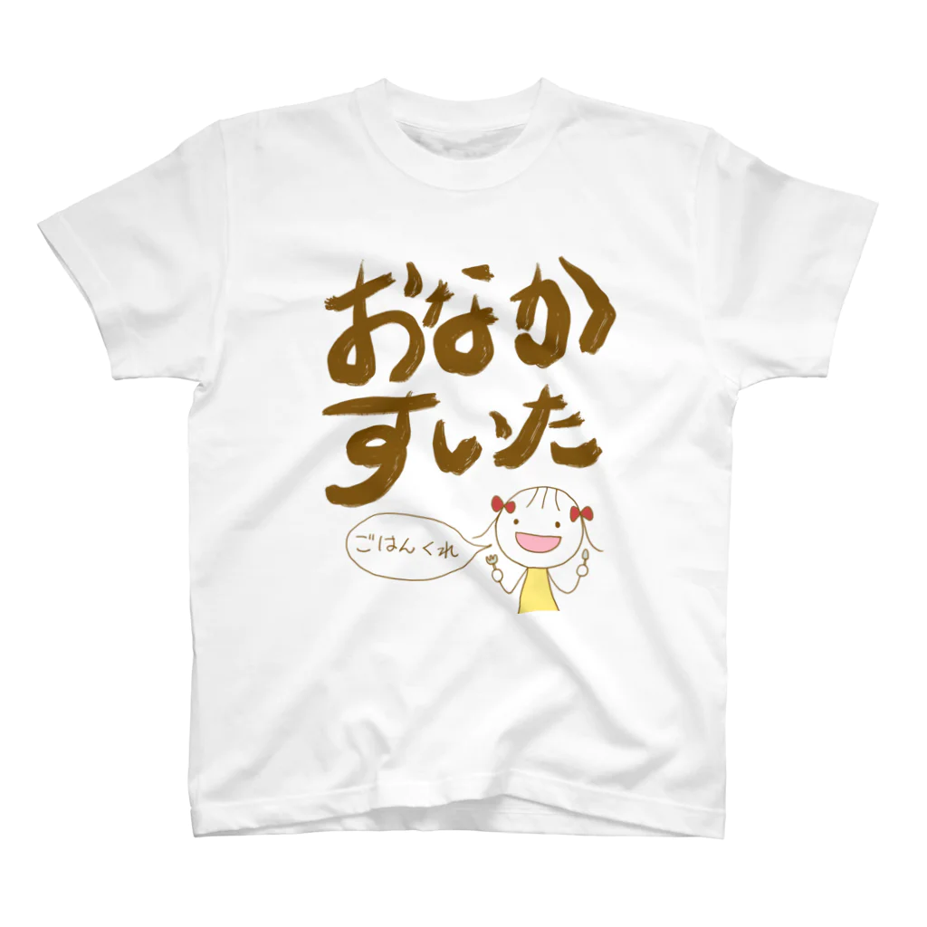 No vocabularyのごはんくれ スタンダードTシャツ