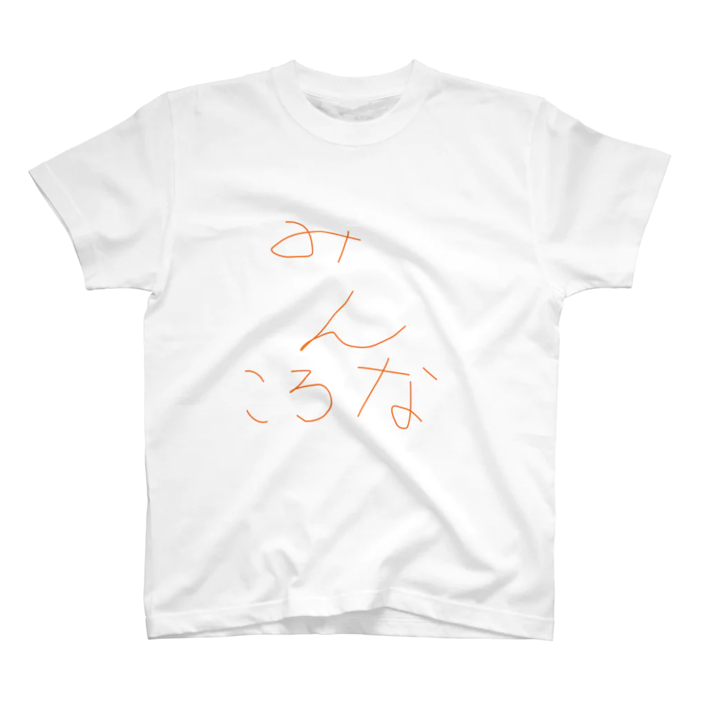 ぶりぶりざえもんのみんころT スタンダードTシャツ