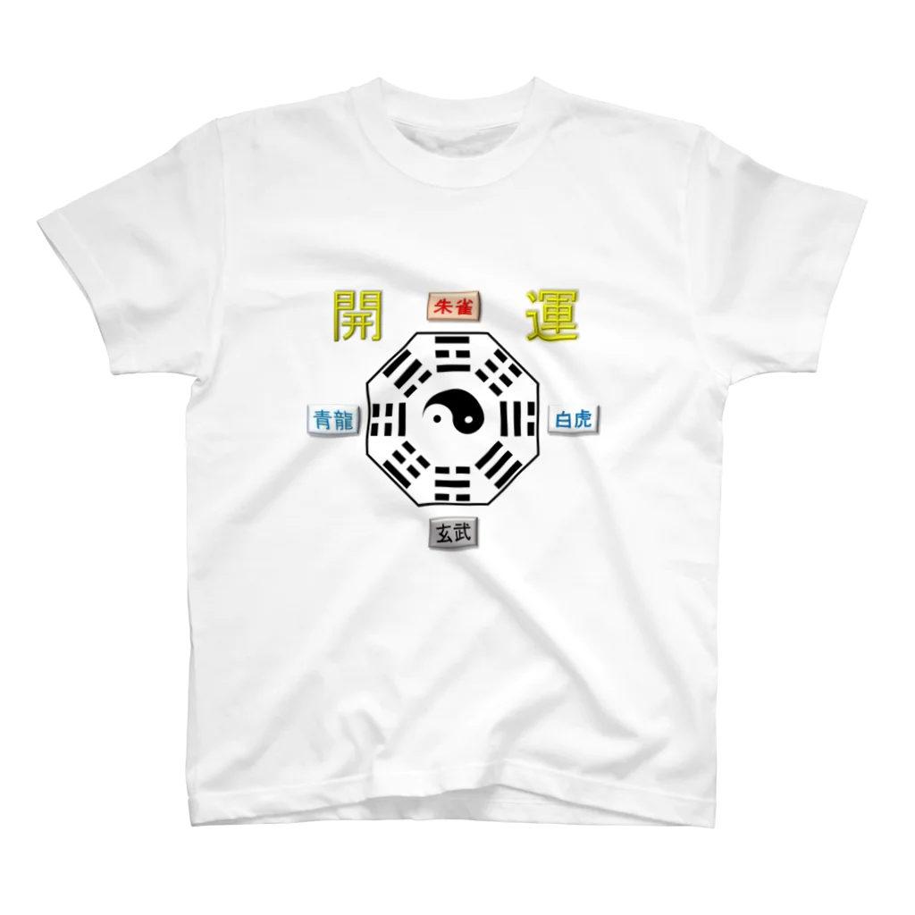 ゆめ開運塾の開運～四神相応 Regular Fit T-Shirt