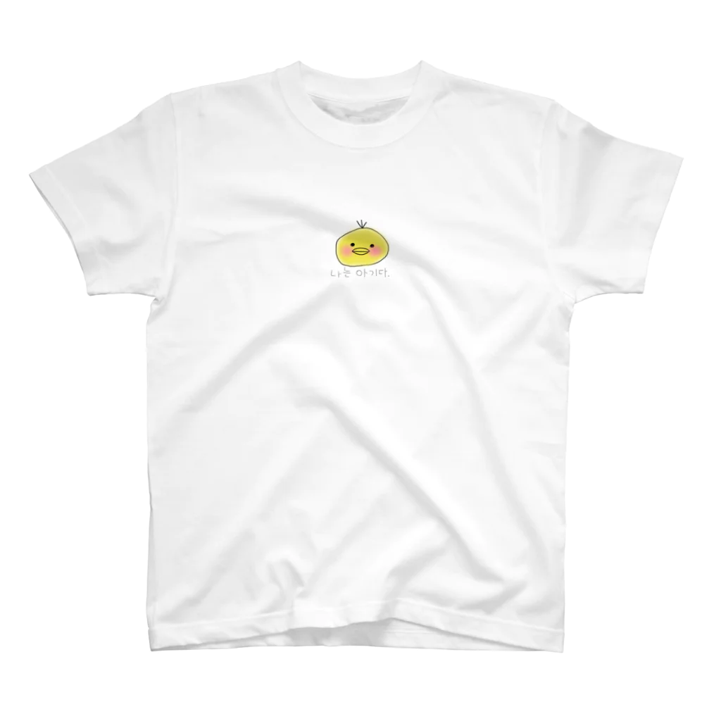 nasubi. 　の私は赤ちゃんだ　ひよこ Regular Fit T-Shirt