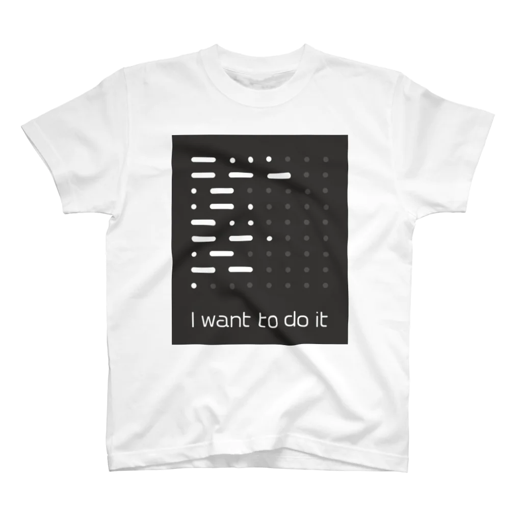 ボードゲームカフェ-デザート＊スプーンの I want to do it スタンダードTシャツ