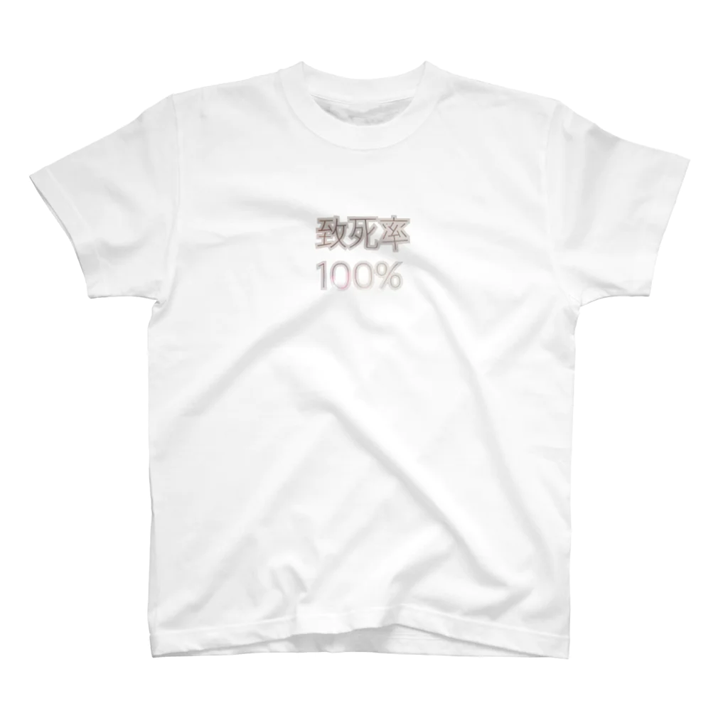 JIMOTOの致死率100% スタンダードTシャツ