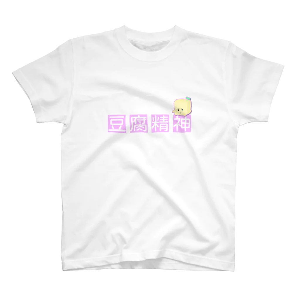 UWUMAの豆腐精神 スタンダードTシャツ