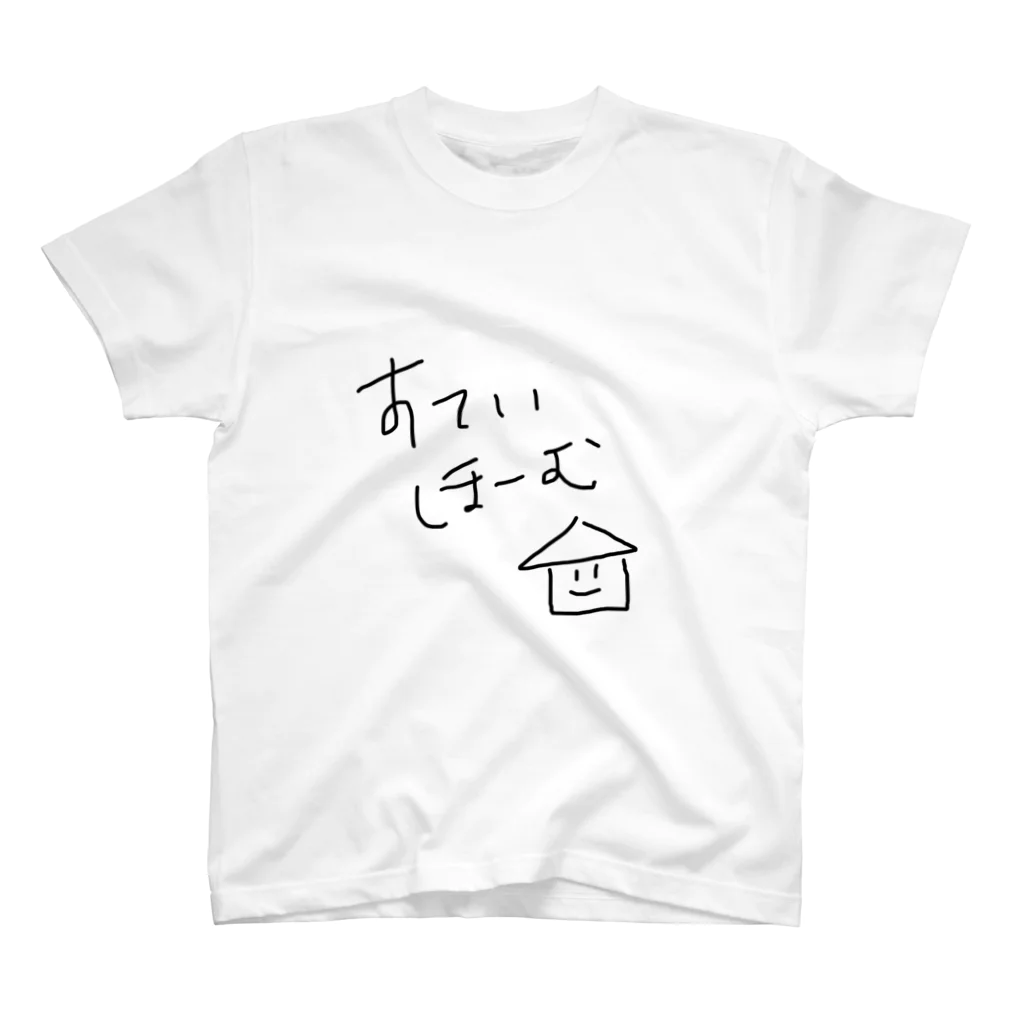 しーちゃんのステイホーム スタンダードTシャツ