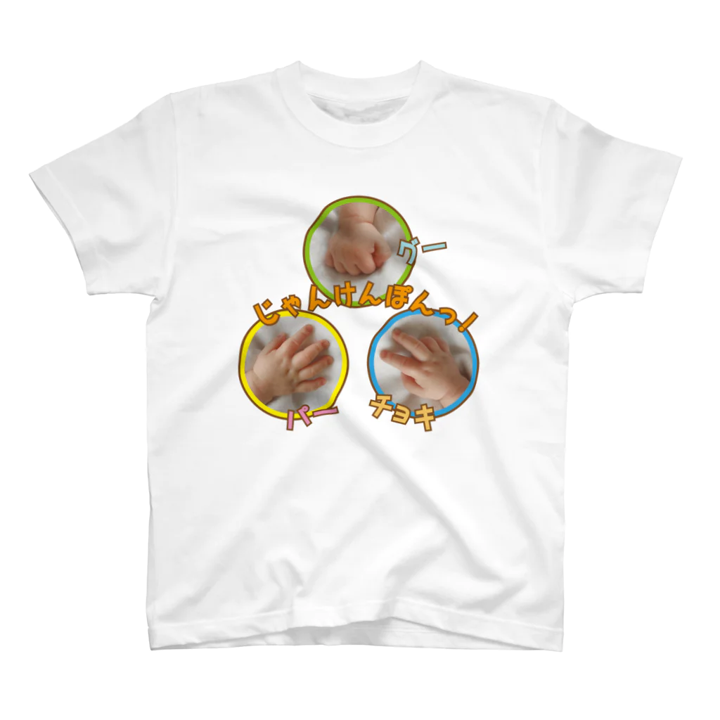 フォーヴァのじゃんけん-happy baby hands-ハッピーベイビーハンズ-  Regular Fit T-Shirt