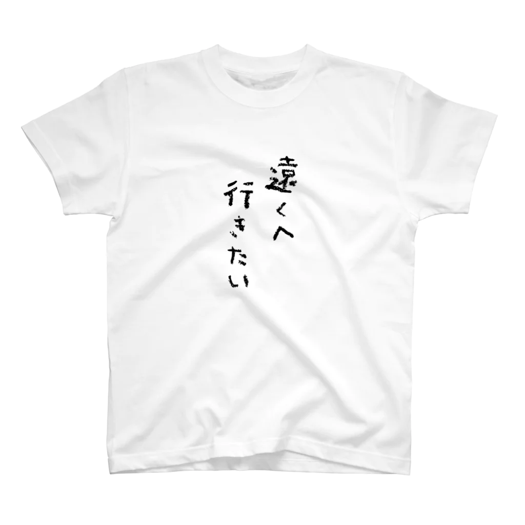 Nekuraaaの遠くへ行きたい Regular Fit T-Shirt