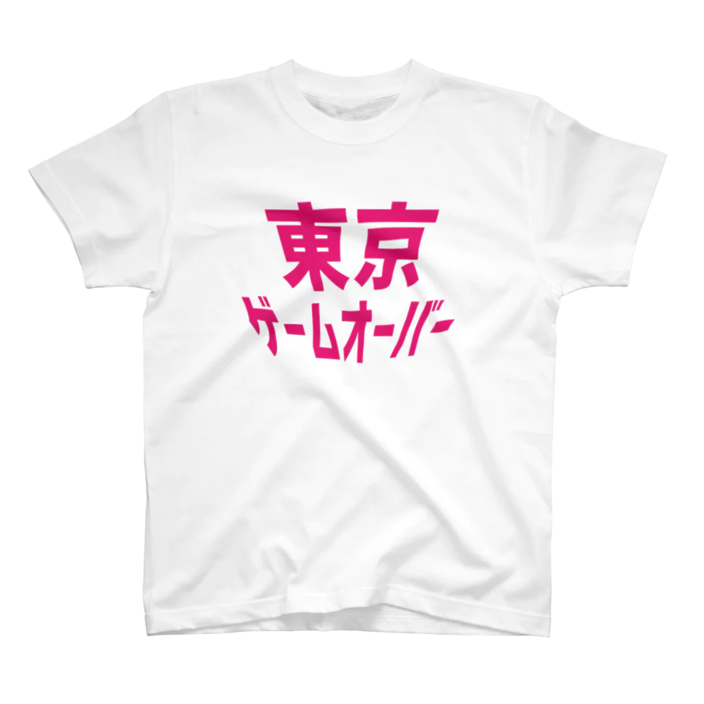 Hatunohaの東京ゲームオーバー Regular Fit T-Shirt