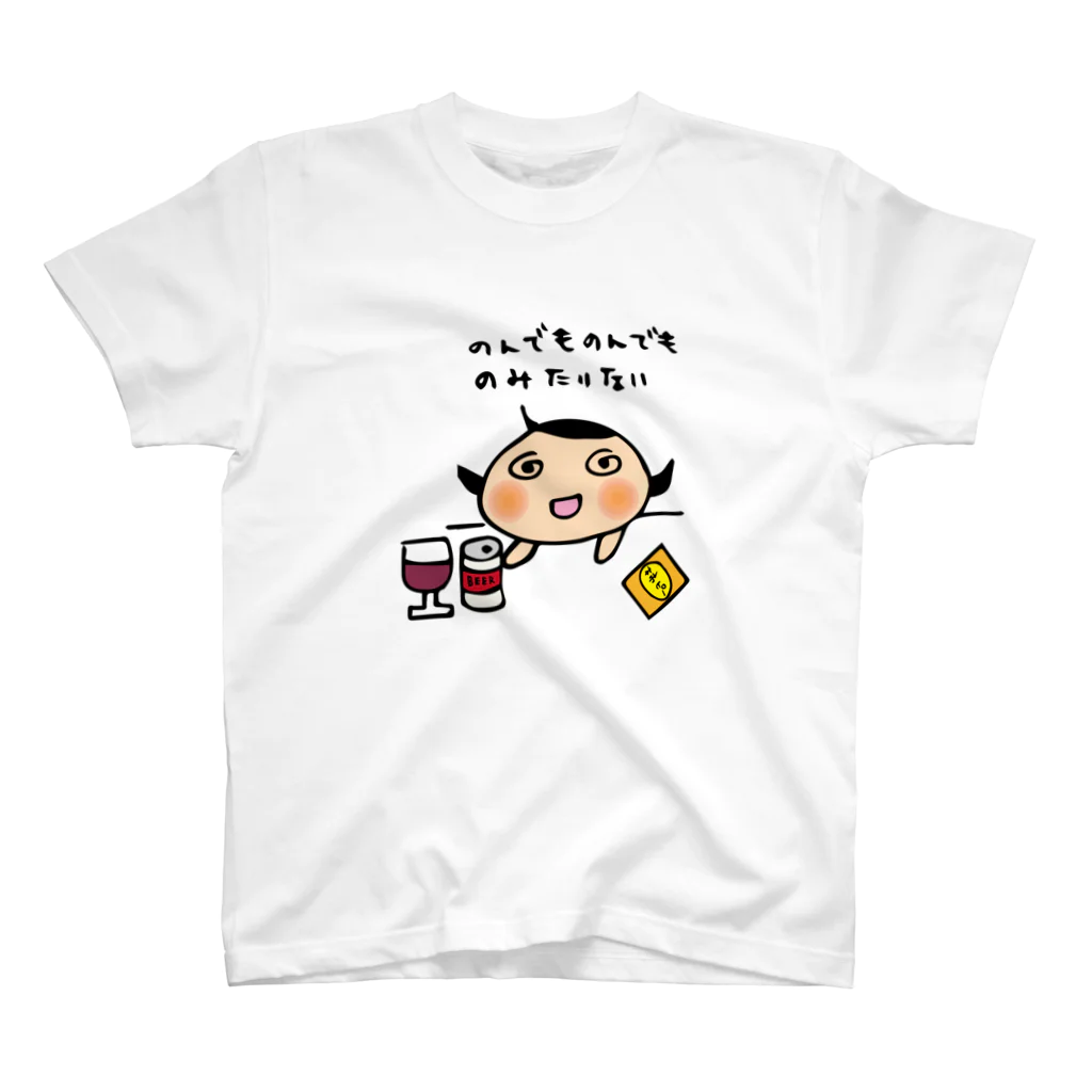 村上ユカののんでものんでものみたりない（カラー） Regular Fit T-Shirt