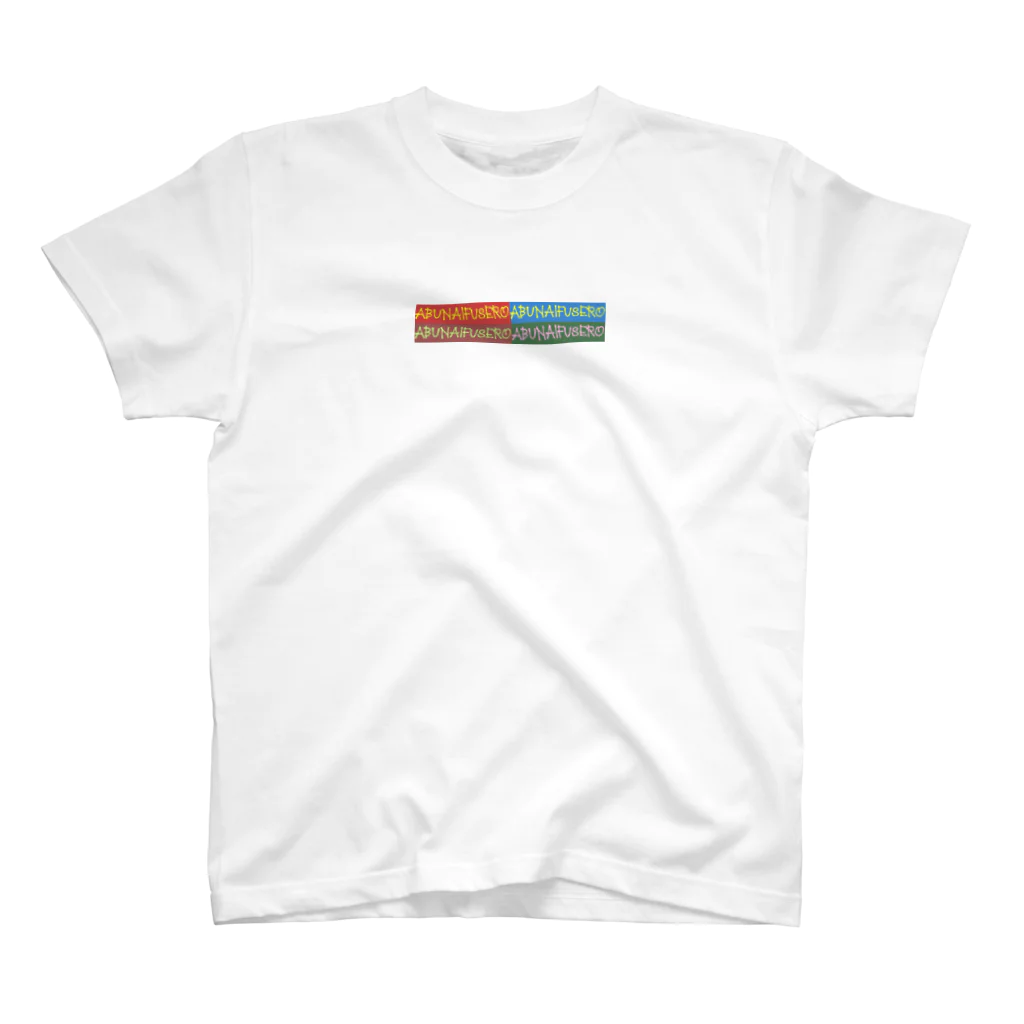 THERE ARE ONLYのABUNAI FUSERO.block スタンダードTシャツ