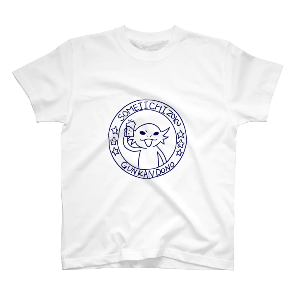 染井雑貨店の軍艦殿（ジョッキ） スタンダードTシャツ