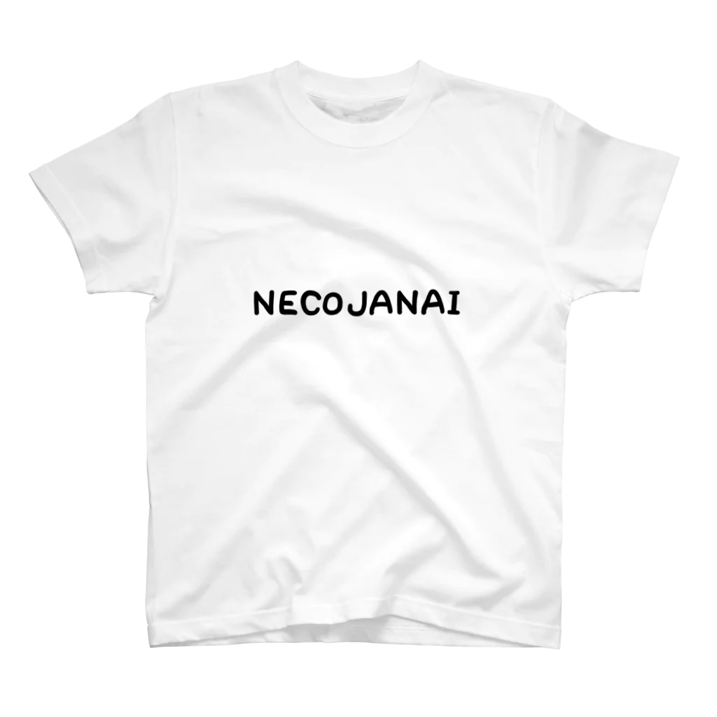 ぽたろのネコジャナイブランドのNECOJANAI スタンダードTシャツ