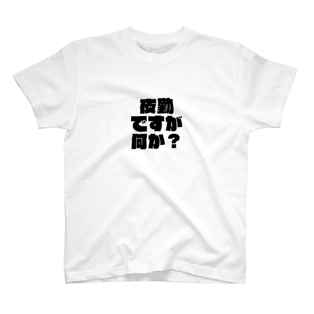 からばく社の夜勤 Regular Fit T-Shirt