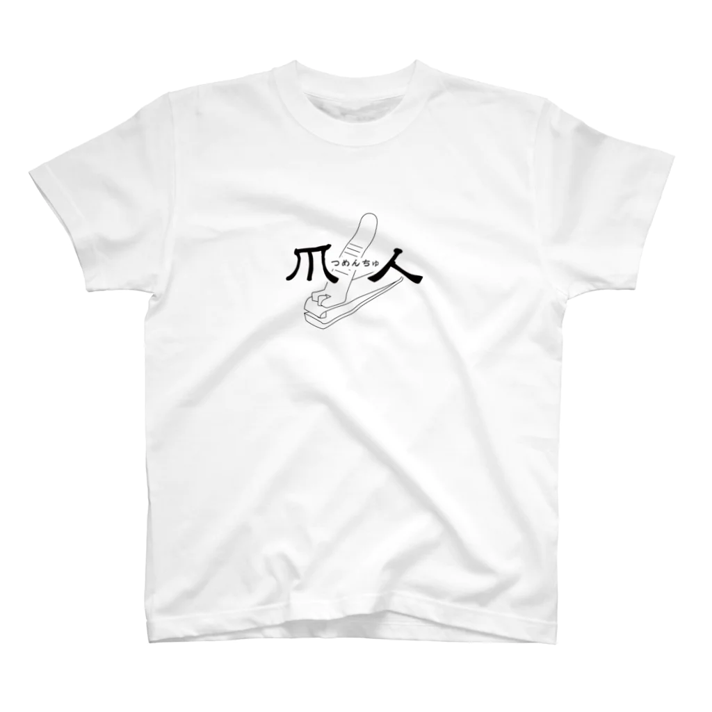 能登 英輔の爪人Tシャツ（咲良デザインver.3＜黒ベース＞） Regular Fit T-Shirt