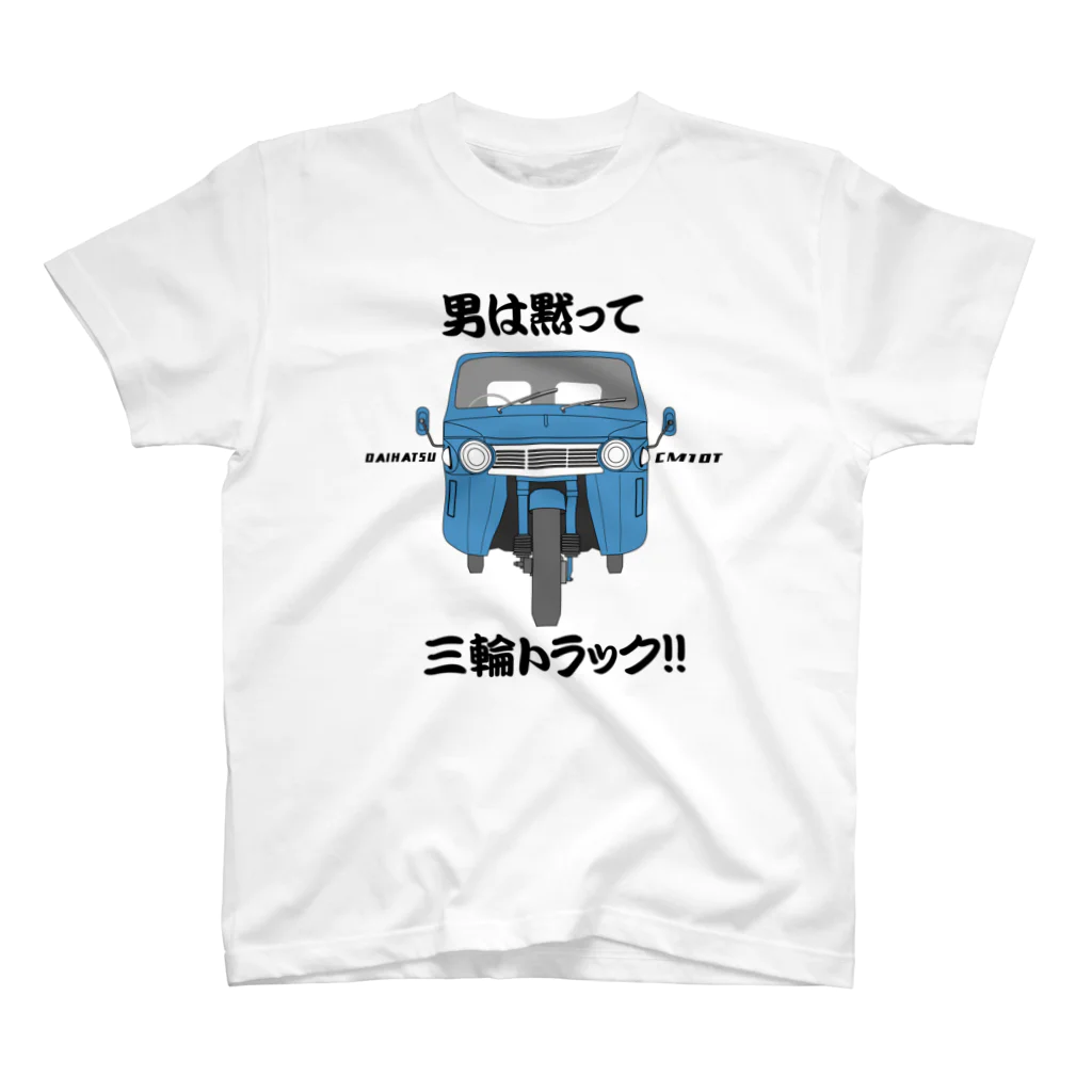 td3のミツビシ三輪トラック スタンダードTシャツ