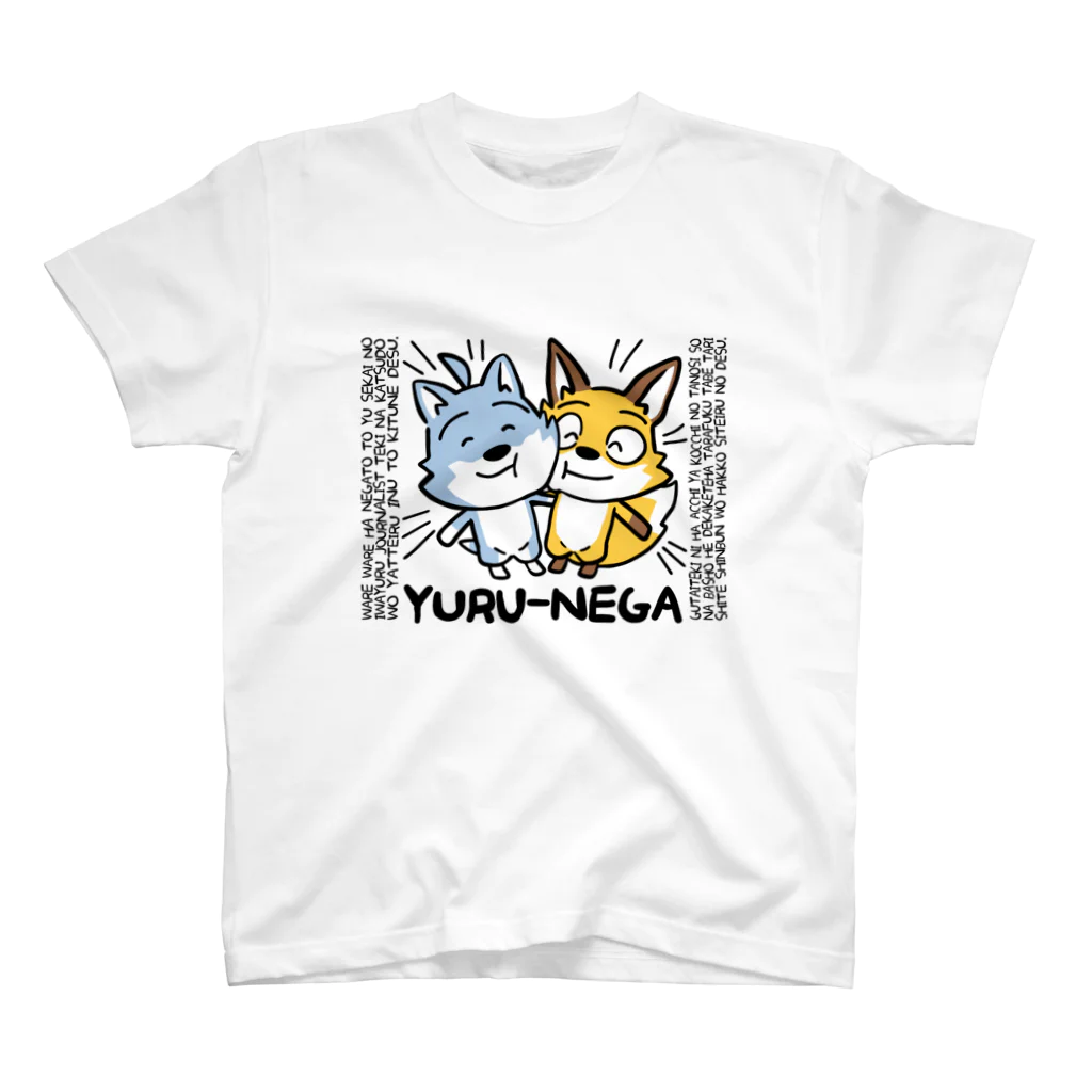 Studio COR-TAURI ( コルタウリ )のYURU-NEGA:1 スタンダードTシャツ