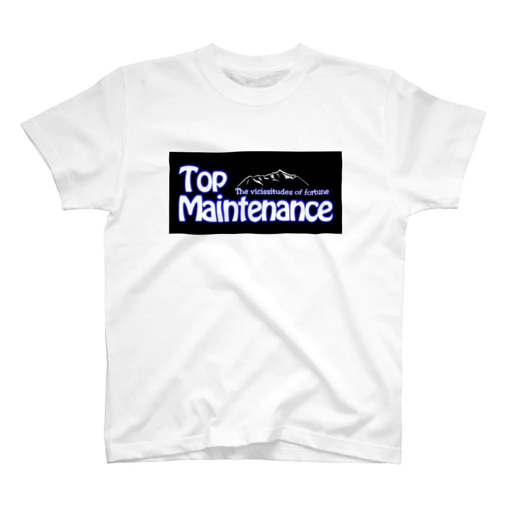 top_maintenanceの普通のヤツ スタンダードTシャツ