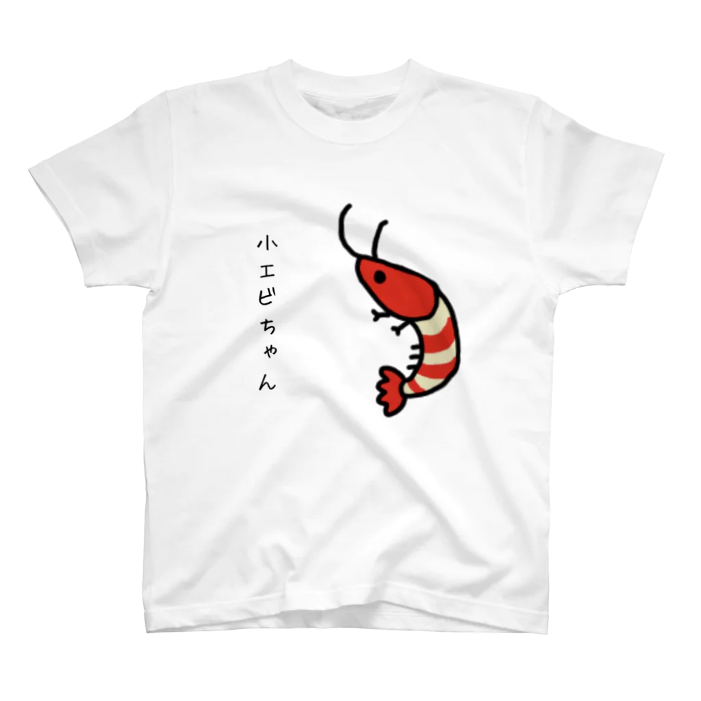 碧月⛩🏐(低浮上気味)の小エビちゃん スタンダードTシャツ