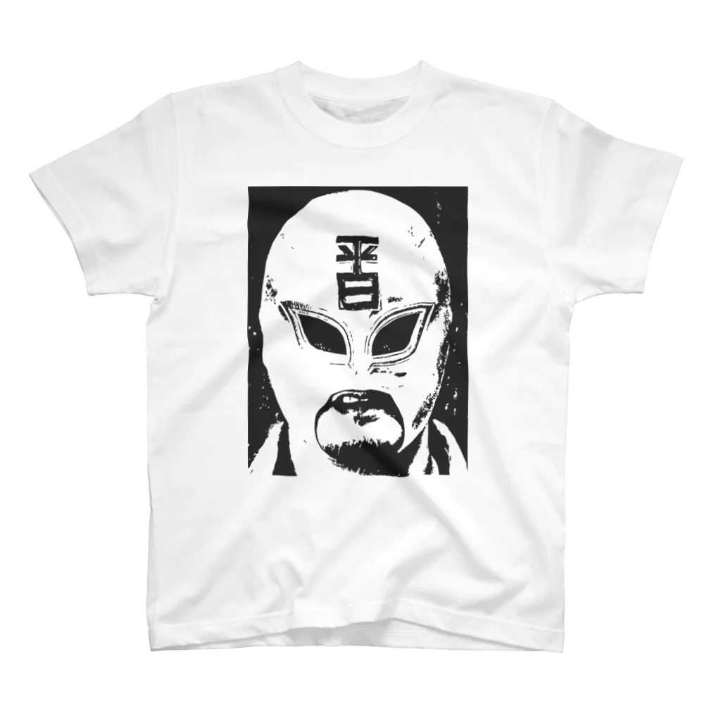HAKO NO KIMAGUREの 平日マスク-顔面- スタンダードTシャツ