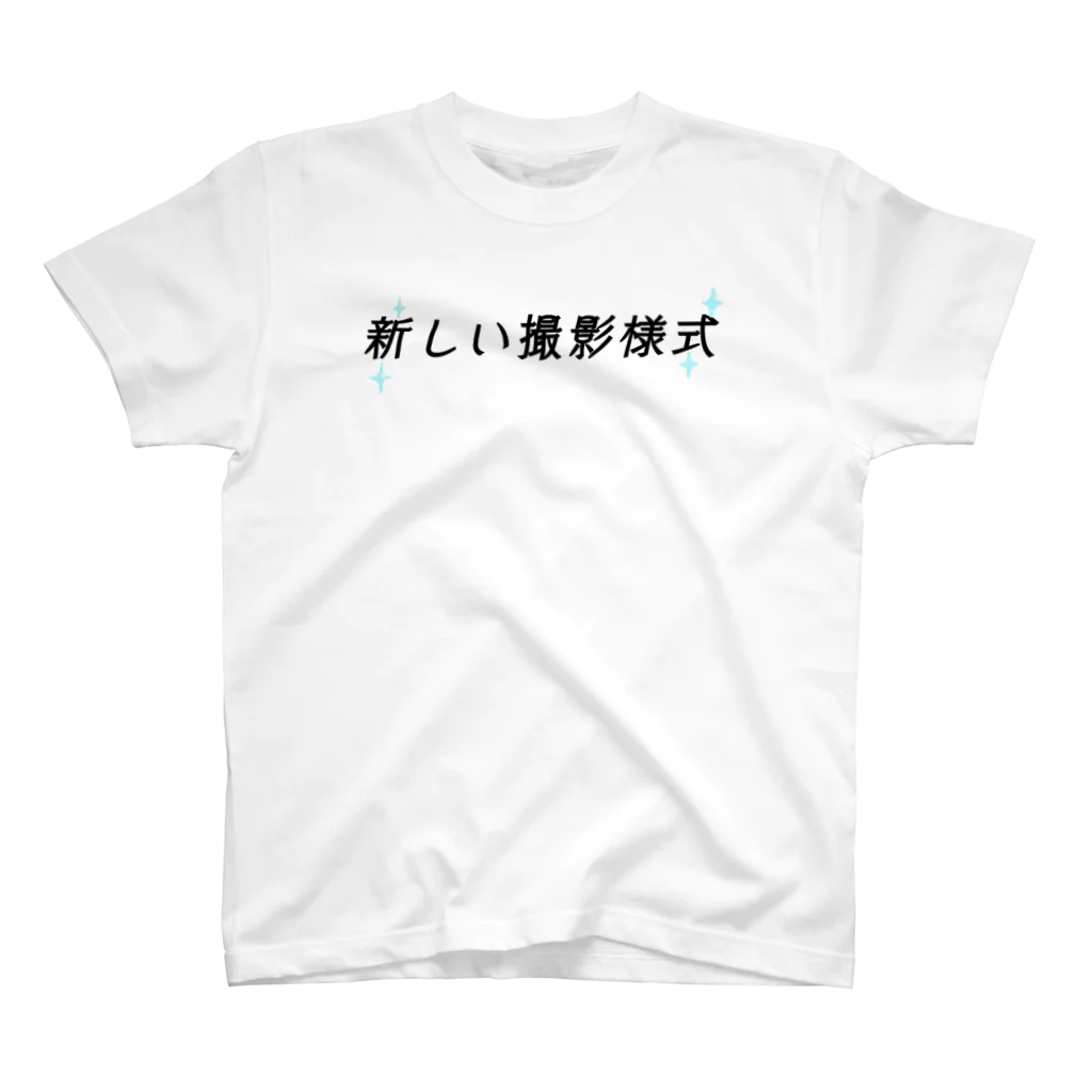 からばく社のレントゲン(新しい撮影様式 スタンダードTシャツ