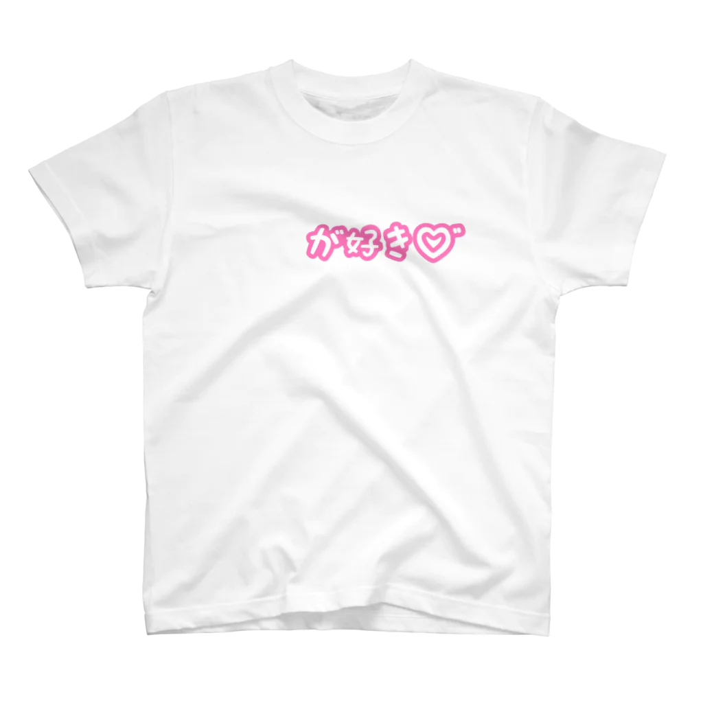 ありまるうん、ちの○○が好き♡ﾞ スタンダードTシャツ