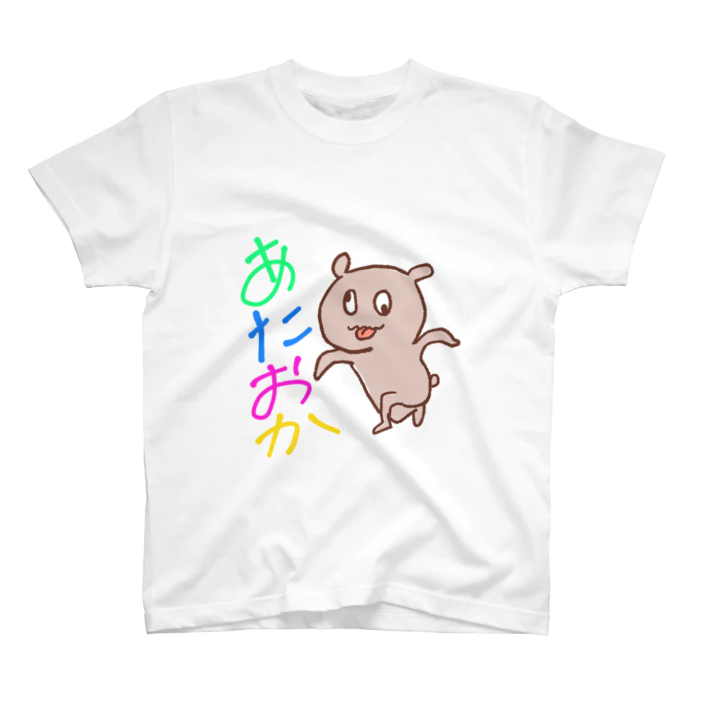 へんなしょっぷのあたおかくまさん Regular Fit T-Shirt