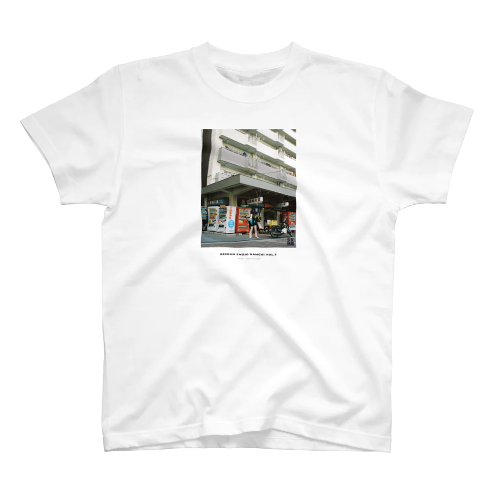 Natita Itoの月刊少女団地#2 ｜ Natita Ito Regular Fit T-Shirt