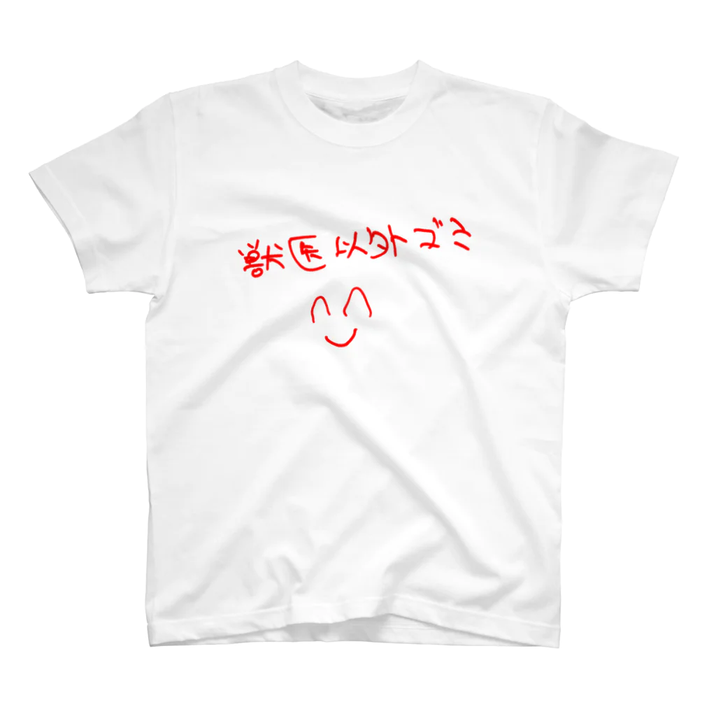 制作時間2秒のあまてらす Regular Fit T-Shirt