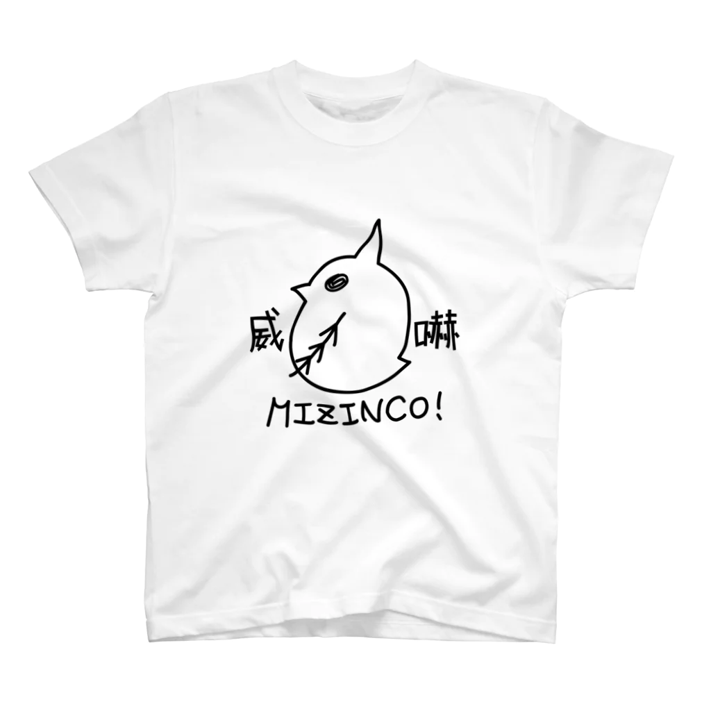 威嚇！ミジンコちゃん / 巣からこぼれたもの ( z_crow )の