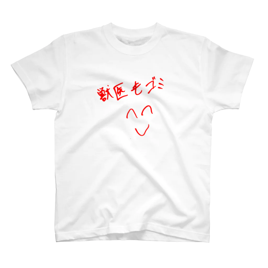 制作時間2秒のずつうやく Regular Fit T-Shirt