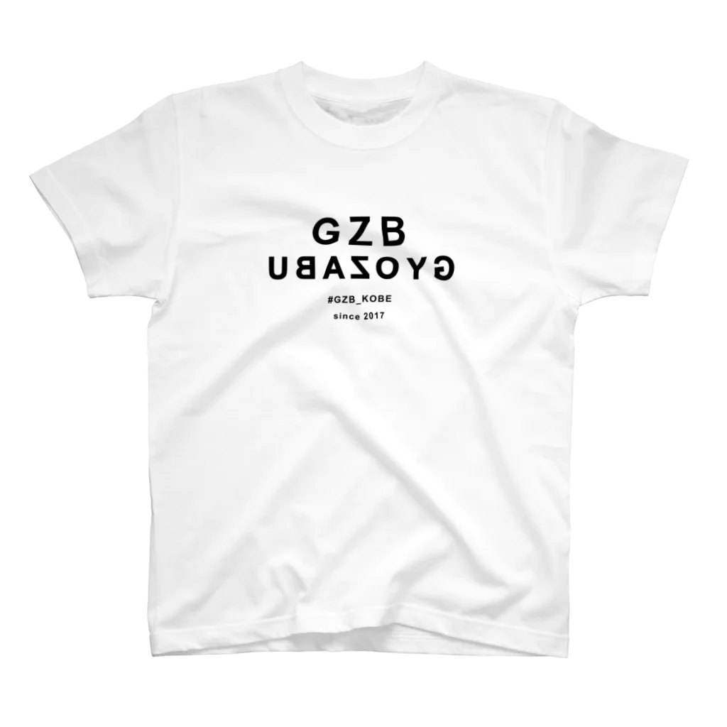 GYOtheBOO（餃子部GZB）の鏡で見ると“GYOZABU” スタンダードTシャツ